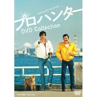 プロハンター DVD Collection 【DVD】