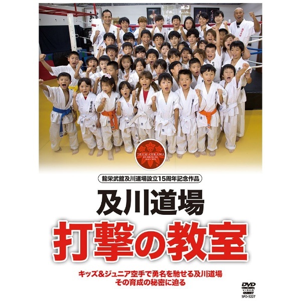 打撃の教室　角川映画｜KADOKAWA　【DVD】　及川道場　通販