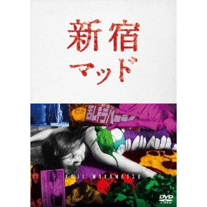 新宿マッド [DVD](品)