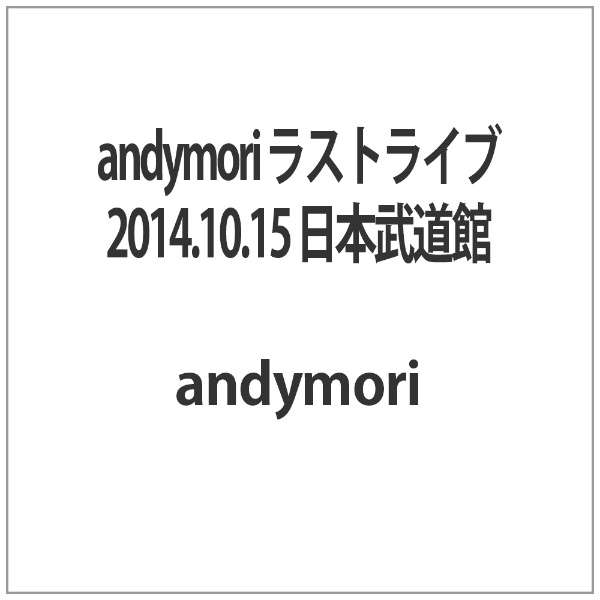 andymori XgCu 2014D10D15 { yDVDz_1