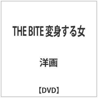 The Bite 変身する女 Dvd 角川映画 Kadokawa 通販 ビックカメラ Com