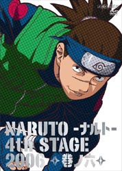 Naruto ナルト 4th Stage 国内最安値に挑戦 Dvd 巻ノ六
