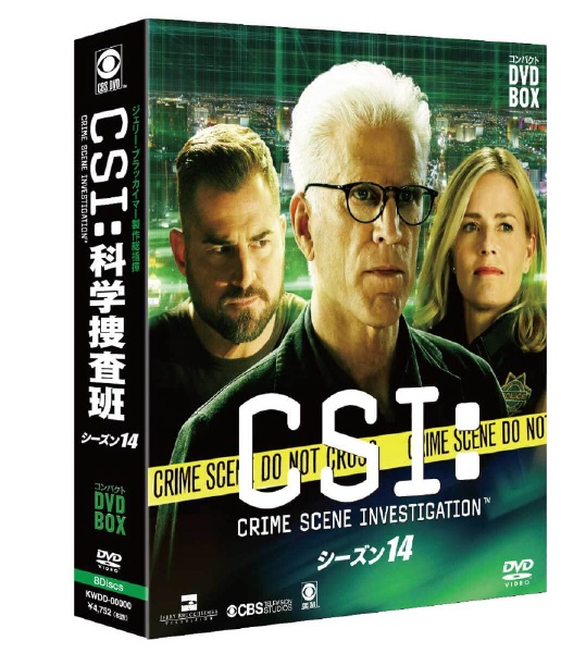 CSI: 科学捜査班　1〜14