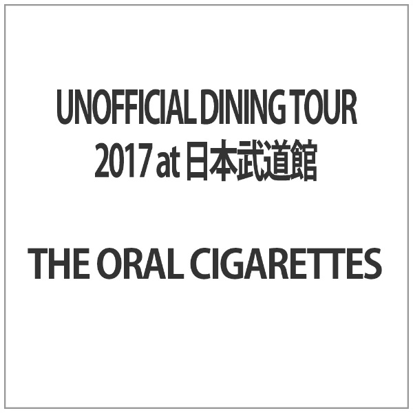 UNOFFICIAL セール特別価格 DINING TOUR 2017 通信販売 at ブルーレイ 日本武道館