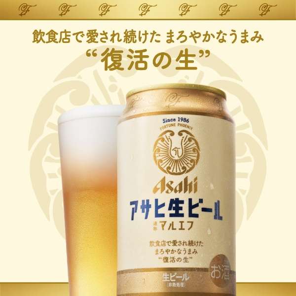 朝日纯朴的birumaruefu 4.5度350ml 24[啤酒]部_2