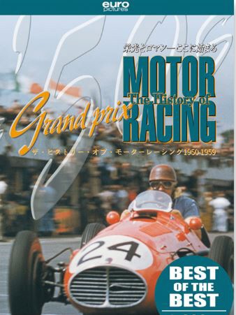 BEST ヒストリー オブ 高級な 25％OFF モーターレーシング DVD 1950-1959