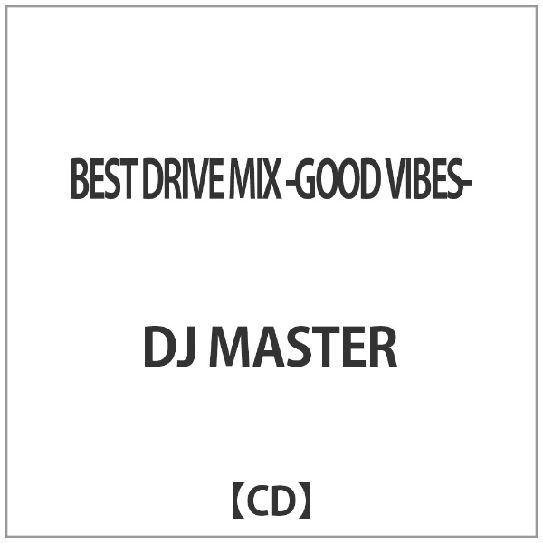 DJ MASTER： BEST DRIVE 毎日がバーゲンセール VIBES- 超人気 MIX CD -GOOD