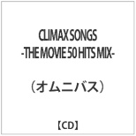 IjoXF CLIMAX SONGS -THE MOVIE 50 HITS MIX- yCDz