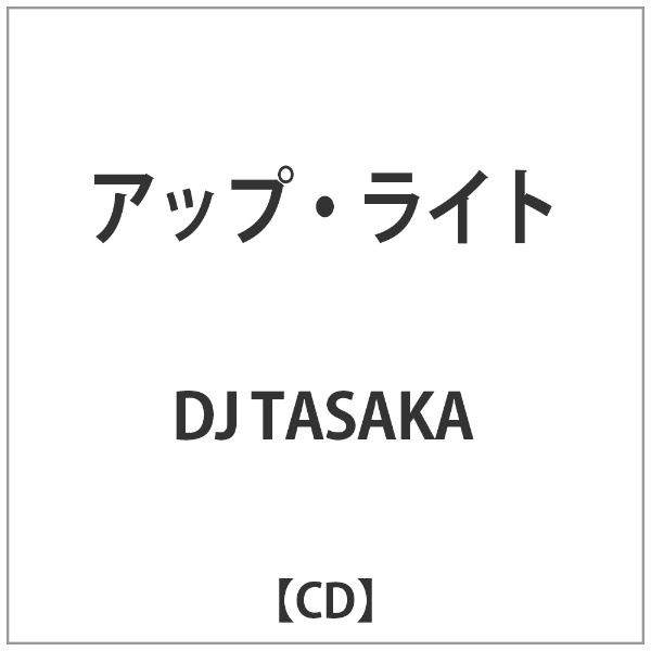 DJ TASAKA： アップ・ライト 【CD】 DIS 通販