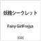 Fairy GirlFrejyaF dV[Nbg yCDz_1