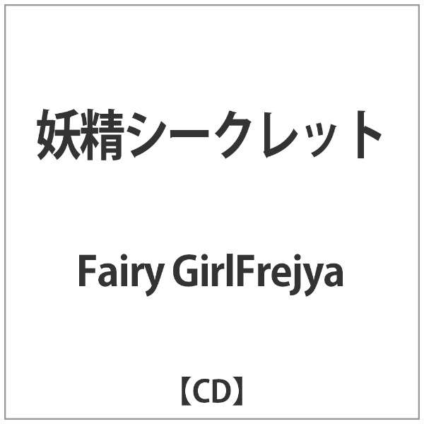 Fairy GirlFrejyaF dV[Nbg yCDz_1