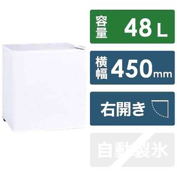 冷蔵庫 ホワイト ZR-48R [幅45cm /1ドア /右開きタイプ /46L]