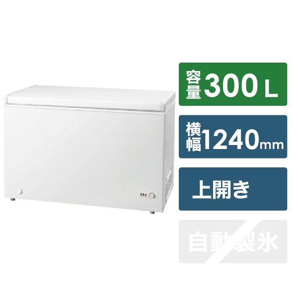冷凍庫 ホワイト GLF-300W [1ドア /上開き /300L] 《基本設置料金セット》