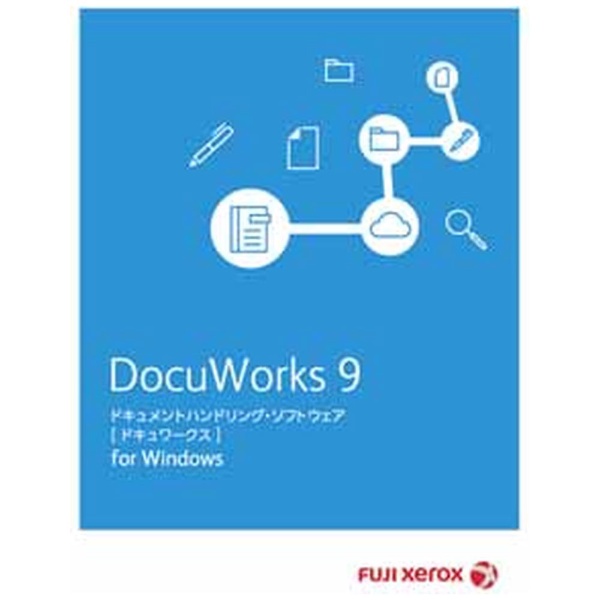 DocuWorks ドキュワークス 9 （アップグレード ライセンス認証版／5ライセンス 基本パッケージ）