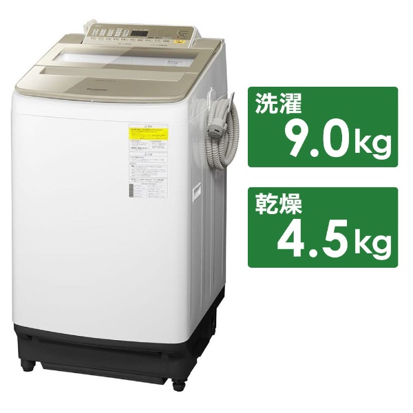 NA-FW90S6-N 縦型洗濯乾燥機 FWシリーズ シャンパン [洗濯9.0kg /乾燥4.5kg /ヒーター乾燥(水冷・除湿タイプ) /上開き]  【お届け地域限定商品】