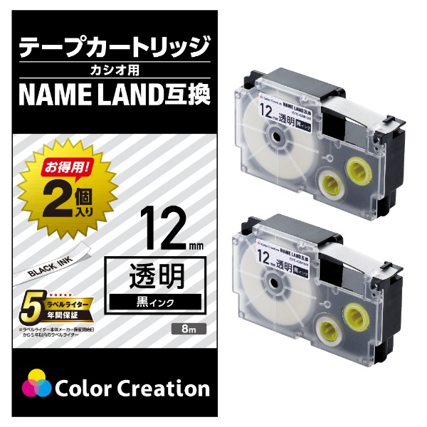 ネームランド用互換テープ 2個パック 透明 黒文字 CTC-CXR12X-2P 与え 12mm幅 在庫一掃売り切りセール