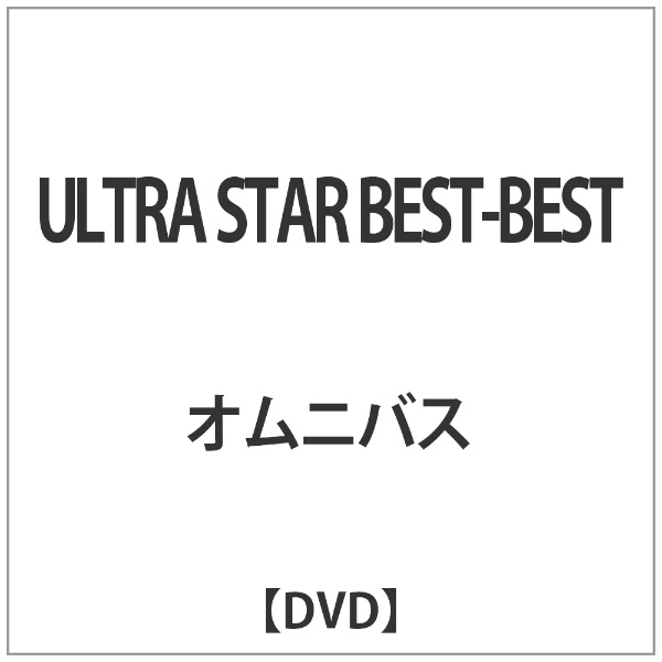 お気にいる 洋楽人気曲 DVD ULTRA STAR BEST HITS 2018 リール