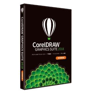 CorelDRAW Graphics Suite 2018 DҔ