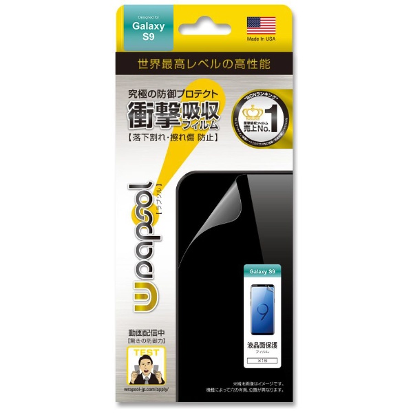 Galaxy S9 Wrapsol ULTRA Screen Protector System FRONTե WPGXS9-FT