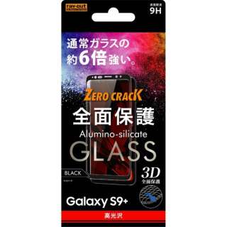 Galaxy S9+p@KXtB 9H Sʕی  0.33mm RT-GS9PRFG/CB ubN