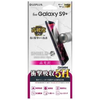 Galaxy S9+p@یtB uSHIELDEG HIGH SPEC FILMv Edx5H(Ռz) LEPLUS LP-GS9PFLG5HA