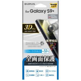 Galaxy S9+p@یtB uSHIELDEG HIGH SPEC FILMv S3D FilmEu[CgJbgEՌz LEPLUS LP-GS9PFLBCFL