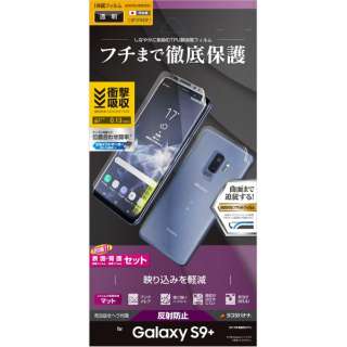 Galaxy S9+ ^TPU˖h~tB ʃZbg UT1117GS9P