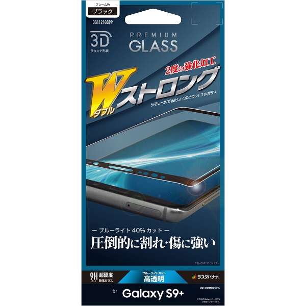 Galaxy S9+ 3D_uXgO KXpl u[CgJbg BK DS1121GS9P ubN DS1121GS9P ׯ_1