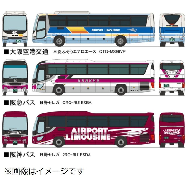 ザ・バスコレクション 大阪国際空港（ITM）バスセットA トミーテック