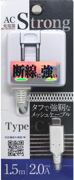 Type-C/USB給電］ケーブル一体型AC充電器 2A ストロングケーブル（1.5m） ホワイト IH-ACCST20MW オズマ｜OSMA 通販  | ビックカメラ.com