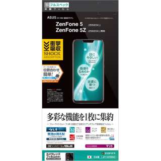 Zenfone 5 Ze6kl 5z Zs6kl 保護フィルム 通販 ビックカメラ Com