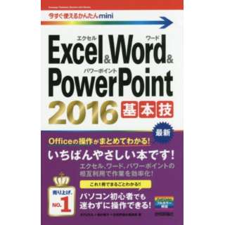 Word Excel Powerpoint の検索結果 通販 ビックカメラ Com