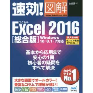 !}!Excel2016 