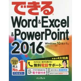 łWord&Excel&PowerP