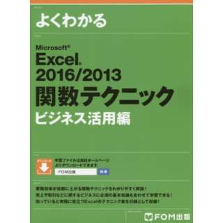 Excel2016 ֐ ޼Ƚp