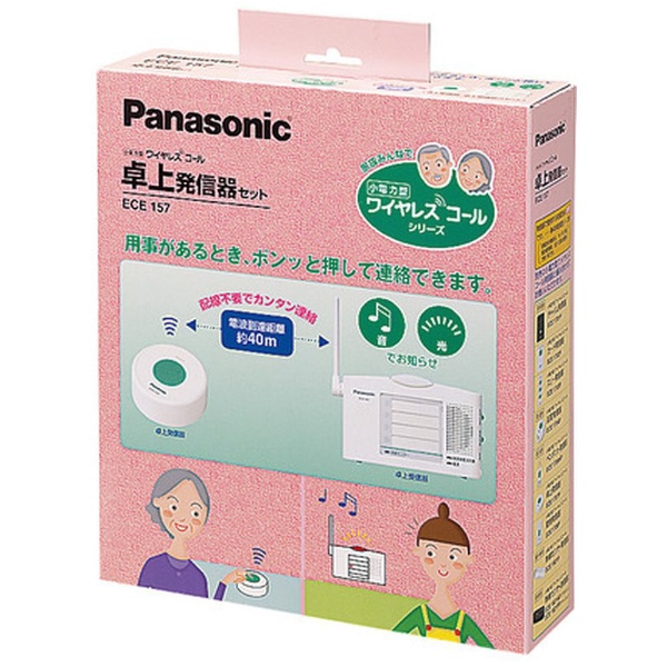 小電力型ワイヤレス壁掛発信器 ECD2308 パナソニック｜Panasonic 通販