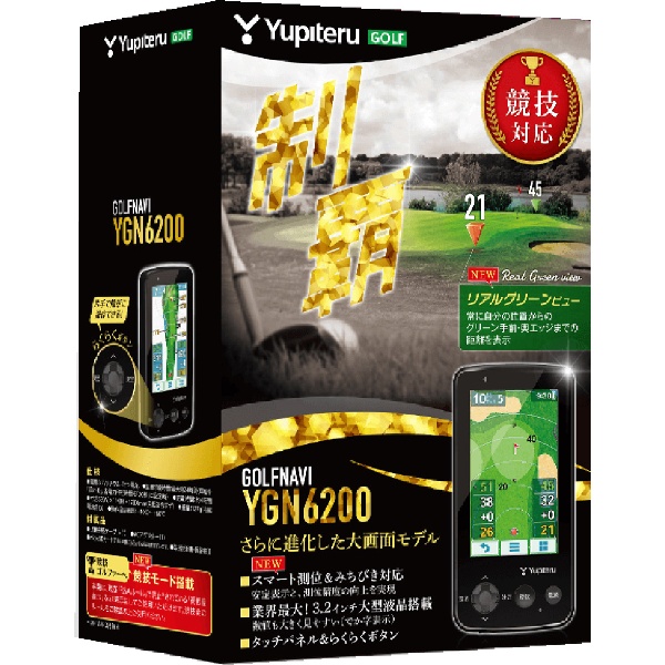 GPS ゴルフナビゲーション ゴルフナビ YGN6200【競技対応モデル】