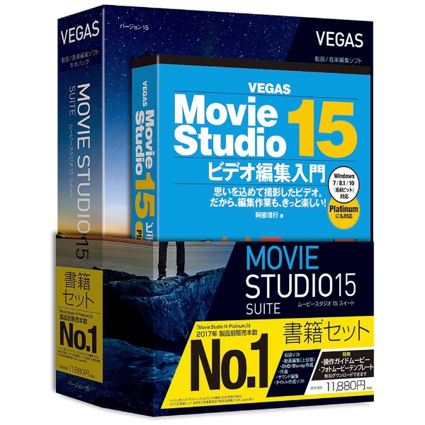 vegas movie studio 16 suite ガイドブック付」 の検索結果 通販 | ビックカメラ.com