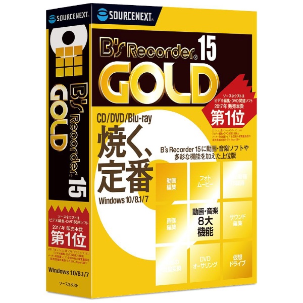 〔Win版〕 B’s Recorder GOLD 15 [Windows用]