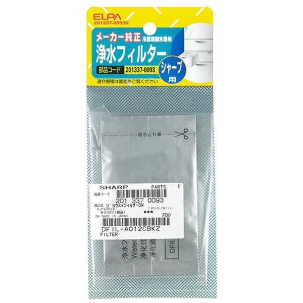 冷蔵庫フィルター SH 2013370093H ELPA｜エルパ 通販 | ビックカメラ.com