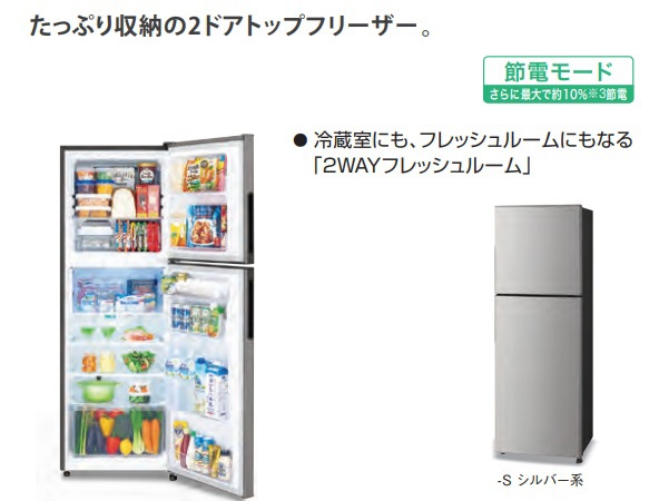 SJ-D23D-S 冷蔵庫 シルバー [2ドア /右開きタイプ /225L] 【お届け地域 ...