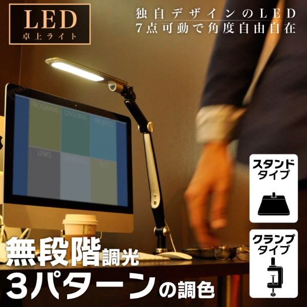 LEDデスクライト クランプ／デスク兼用 wasser(ヴァッサ) ブラック
