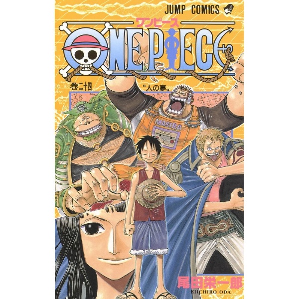 ONE PIECE 107巻 集英社｜SHUEISHA 通販 | ビックカメラ.com