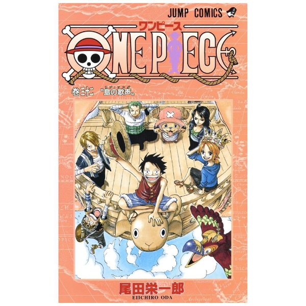 ONE PIECE 32巻