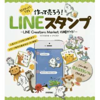 Ĕ낤I10XebvłłLINEX^v@LINE Creators Market UKCh
