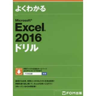 悭킩MS Excel2016