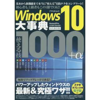 Windows10厖T gZ1000+