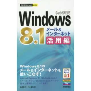 Windows8.1Ұ&ȯĊp