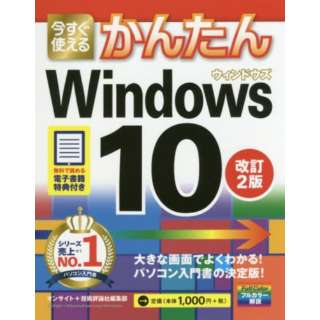 Windows10 2