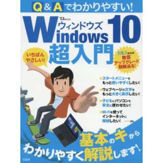 Windows10 Q&Ał킩